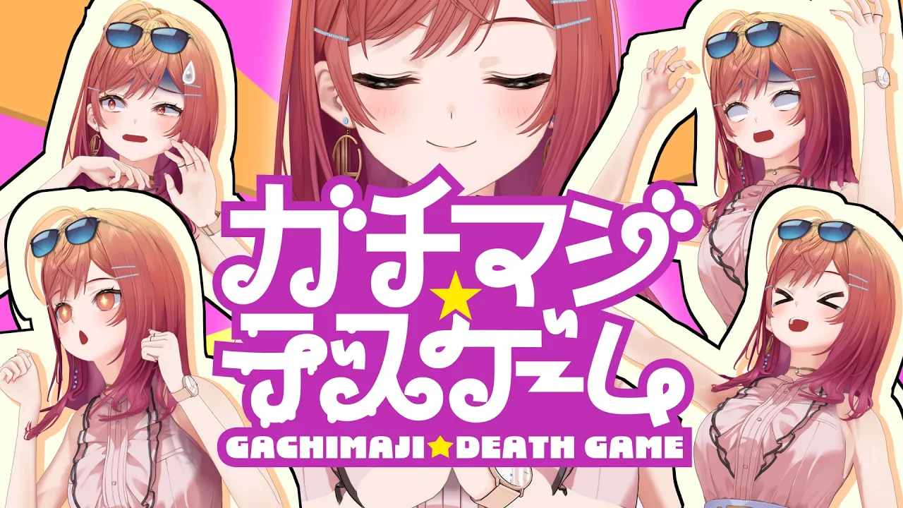 【オリジナル楽曲】ガチマジ☆デスゲーム【一条莉々華/hololive DEV_IS ReGLOSS】