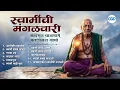 Lagu मंगळवार विशेष स्वामींची गाणी | Non Stop Swami Samarth Bhaktigeete Jukebox | Akkalkot Swami Samarth