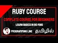 Ruby Complete Course For Beginners In Tamil