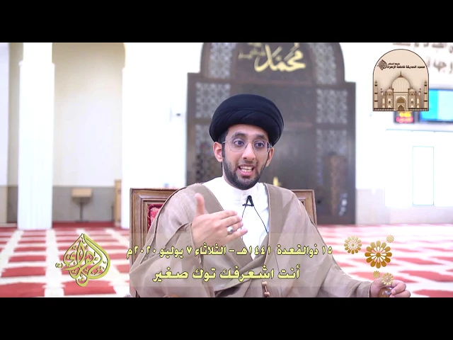 ⁣أنت اشعرفك توك صغير - سماحة السيد موسى العلي