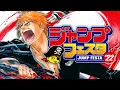 Download Lagu Will BLEACH be at Jump Festa...