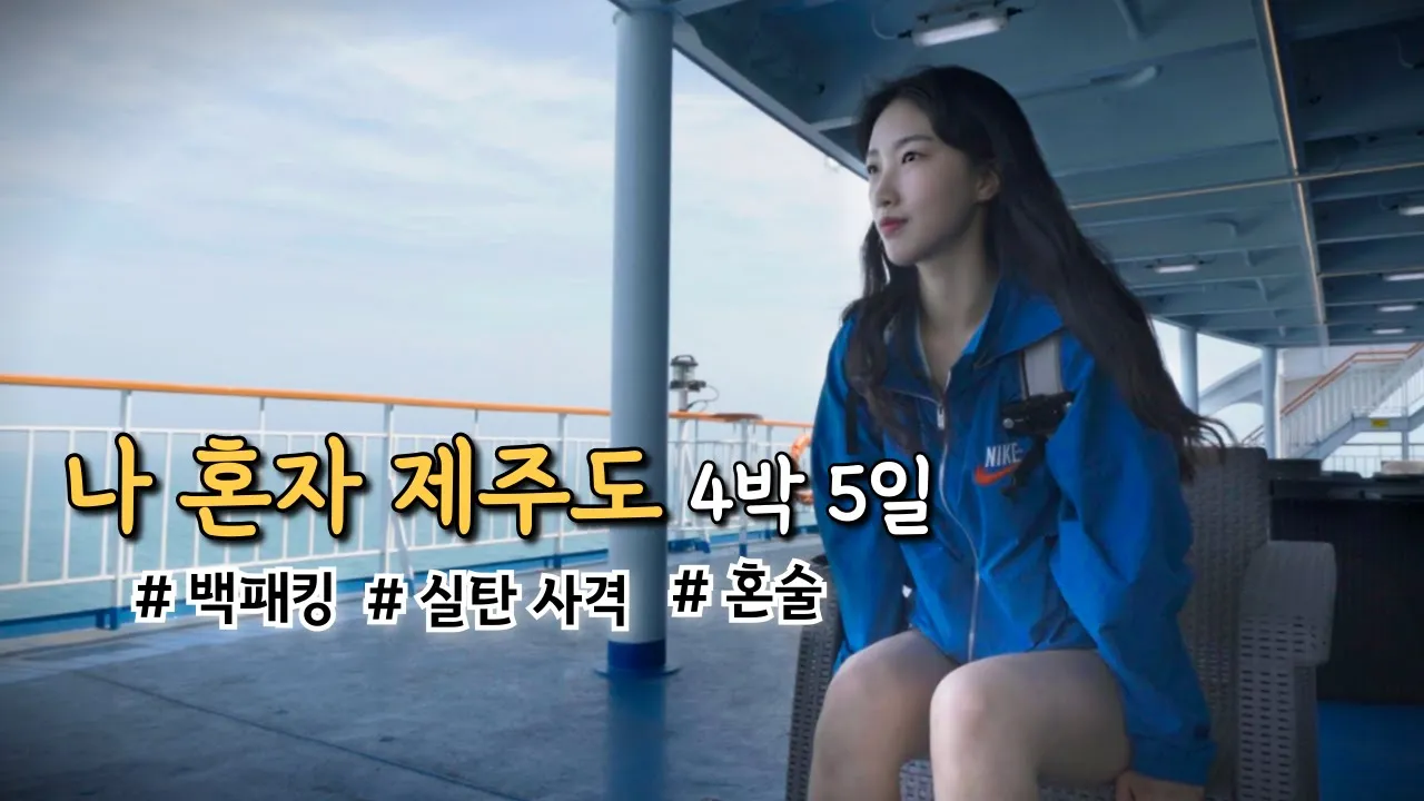 관련 영상 썸네일