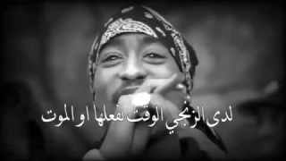 توباك شاكور مترجم 2Pac Raise Up معدله 2016 Mixed NEW YouTube 