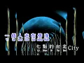 林志炫   《 認錯 》  Ren Cuo