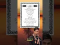Download Lagu Surah An Nas - Muzammil Hasballah #quran #quranrecitation #shortsfeed #shorts #shortvideo #islam