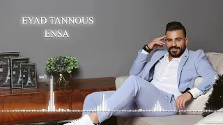                                              اياد طنوس    انسى غرامك دندنها
