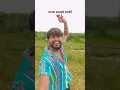 Download Lagu video #pagal Banaibe Kare patarki#पागल बनाइबे का रे पतरकी #khesarilalyadav #viralvideo #bhojpuri