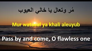 مر وتعال يا خالي العيوب   يوستينا سمير دندنها