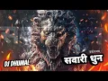 Download Lagu Tiger Dance Remix Dhumal |  New Sawari Dhun | Dj Song 2023
