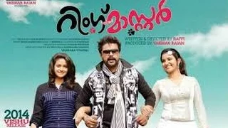  Ring Master - Malayalam Full Movie 2014