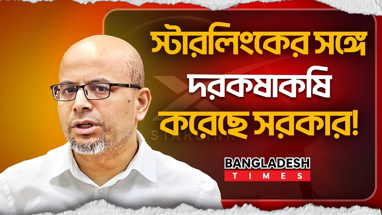 স্থানীয় গেটওয়েতেই চলবে স্টারলিংক, অক্ষুণ্ণ সার্বভৌমত্ব!