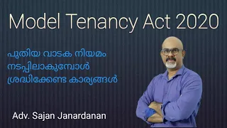 Model Tenancy Act 2020 | കേന്ദ്ര മാതൃകാ വാടക നിയമം | Adv. Sajan Janardanan
