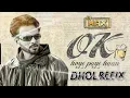 OK HOYE PAYE HAAN DHOL REMIX DJ MAX ARJAN DHILLON | LATEST SONGS PUNJABI 2025