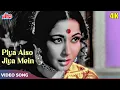 Download Lagu Piya Aiso Jiya Mein Samaye Gayo Re In COLOR 4K - Meena Kumari | Geeta Dutt - Saheb Biwi Aur Ghulam