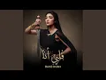 Download Lagu QALBI ANA
