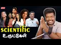 Download Lagu Is the hidden family business in the genes? | vvp | sfit | Tamil | troll | roast