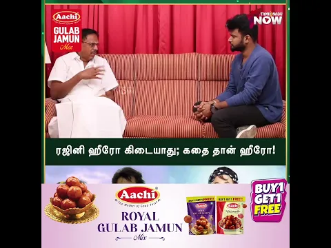ரஜினி ஹீரோ கிடையாது; கதை தான் ஹீரோ!