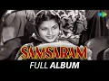 Download Lagu Samsaram -  Full Album | M. K. Radha, Pushpavalli | E. Shankar Shastri