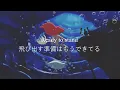 Download Lagu 【和訳・歌詞】Part of Your World / Little Mermaid