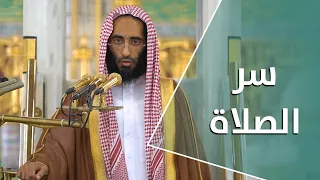 خطبة الجمعة سر الصلاة 3 صفر 1443هـ لفضيلة الشيخ أحمد طالب 