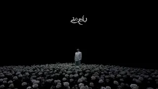                                            ليل اليكس   راح مني                            دندنها