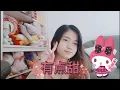 Download Lagu 有点甜 you dian tian ( A Little Sweet) | Shania Yan Cover