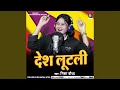 Download Lagu Desh Loot Liya