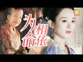 “臣无祖母无以至今日”🔥祖母与明兰就是世间最深的祖孙情！《知否知否应是绿肥红瘦 The Story of Ming Lan》【正午阳光官方频道】