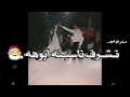 حاتم العراقي. عريس وربعه يزفونه .🕺💍حالات واتس اب اعراس عراقيه ردح اجمل اغاني عراقيه 2022