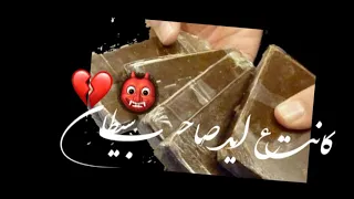 حالات وتس حمو الطيخاا فاكر يا حشيش 