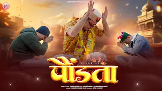 pandta i official music video i vinod ranta i naveen negi u0026 rajesh gandharv i sunny sharma films