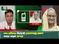 Download Lagu শেখ হাসিনার নির্দেশেই গোপালগঞ্জে হা'মলা, দিল্লি থেকে অডিও বার্তা | Sheikh Hasina | Viral Audio