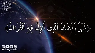 ش هر ر م ضان ال ذي أ نز ل فيه الق رآن ه د ى ل لن اس و ب ي نات م ن اله دى و الف رقان 