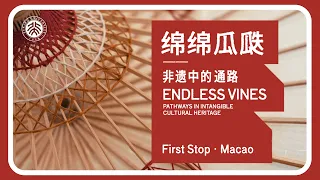 Peking University Launches First Stop of Global Intangible Cultural Heritage Tour