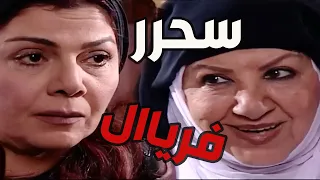 باب الحارة ـ سعاد خانم مستغربة ليش عصام بحب لطفية أكتر من هدى معقول عاملتوو سحر ههههه  باب الحارة ـ سعاد خانم مستغربة ليش عصام بحب لطفية أكتر من هدى معقول عاملتوو سحر ههههه