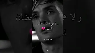 أتعس إمرأة Thomas Shelby 