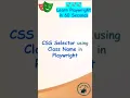 Playwright Tutorial CSS Selector using Class Name in Playwright