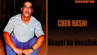 Cheb Hasni Khayef Ila Noualfek 