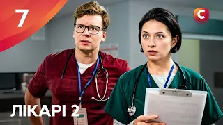 ПРЕМ'ЄРА! Серіал Лікарі 2 – серія 7 | УКРАЇНСЬКИЙ СЕРІАЛ