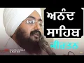 Download Lagu Anand Sahib ਅਨੰਦ ਸਾਹਿਬ HD