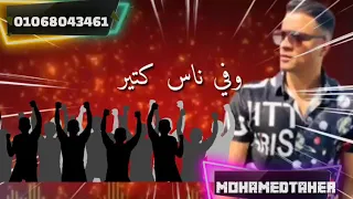 حاله واتس حسن شاكوش انا حبي ناسي شئ اساسي وربي علاني مهرجان صاحبي دراعي 
