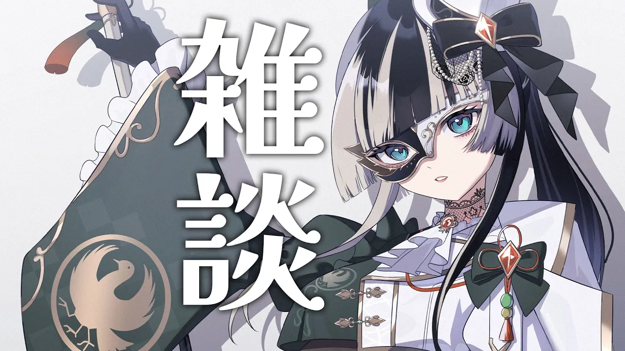 【雑談】らでん放浪記～抹茶とか～【儒烏風亭らでん #ReGLOSS 】