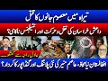 Download Lagu Tirah civilian deaths ISIS-K free movement intelligence failure \u0026 Gandapur Discussion with Adil Raja