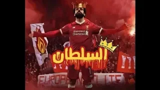 محمد صلاح على اغنية العبدلله السلطان محمد رمضان 1080p 