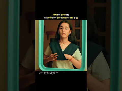 Bindiya, an orphaned girl, lives with her grandmother | suhagan tv serial | Colors TV | #shorts
