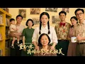 Download Lagu 【FULL】No more being a free nanny! The reborn old lady embarks on a thrilling female lead mode!#短剧推荐