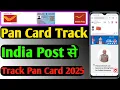 India Post Se Pan Card Kaise Track Kare How To Track Pan Card Speed Post Pan Card Tracking