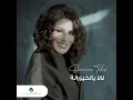 La La Ya Al Khayzranah - Oumaima Taleb