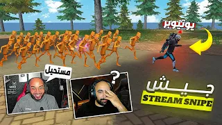 هاجمنا بثوث الستريمرز بجيش تونغ تونغ ساهور 😂🔥 #4