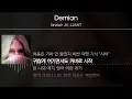 Sinclair JH, L2ANT - Demian [ Lyrics / 가사 ]